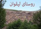 معرفی روستای های آذربایجان