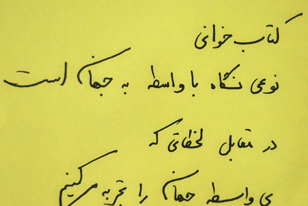 کتاب چیست و به چه کاری کتابخوانی گفته می‌شود؟