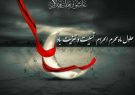 چرا محرم؟!