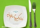 در ماه رمضان چه افرادی نباید روزه بگیرند؟