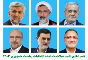 برنامه های ویژه انتخابات ریاست جمهوری صدا و سیمای مرکز آذربایجان شرقی اعلام شد