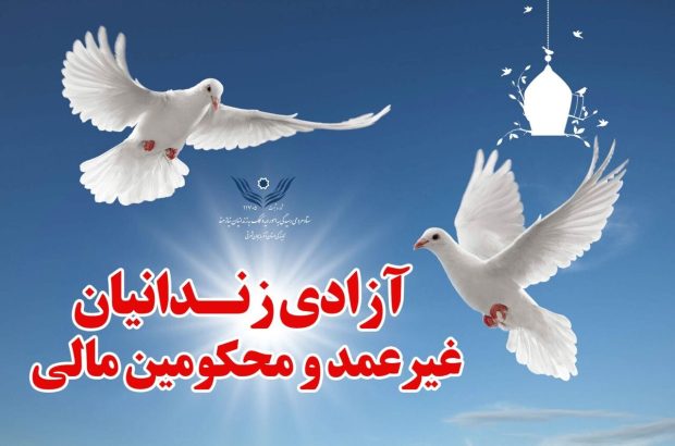 آزادی بانوی ۷۳ ساله از زندان با فیش حج پزشک تبریزی