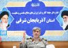 بهره گیری از هوش مصنوعی برای جمع آوری و ارائه اطلاعات شهدا در آذربایجان شرقی