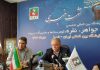 ترکیه و تایلند در نمایشگاه طلا و جواهر در تبریز شرکت می‌کنند