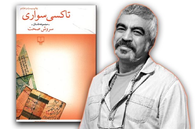 سروش صحت و پدیده سلبریتیِ کتاب؛ وقتی «خواندن» به نمایش بدل میشود سروش صحت و پدیده سلبریتیِ کتاب؛ وقتی «خواندن» به نمایش بدل میشود