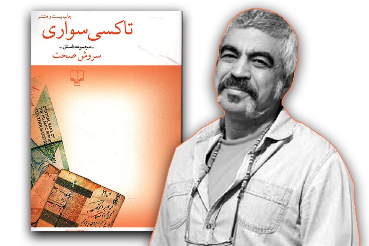 سروش صحت و پدیده سلبریتیِ کتاب؛ وقتی «خواندن» به نمایش بدل میشود سروش صحت و پدیده سلبریتیِ کتاب؛ وقتی «خواندن» به نمایش بدل میشود