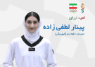 مدال نقره آسیا ارمغان دختر نوجوان تبریزی مدال نقره آسیا ارمغان دختر نوجوان تبریزی