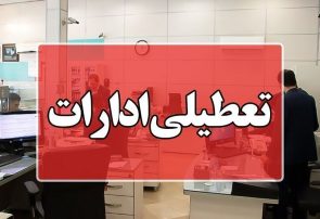 برف و سرما آذربایجان شرقی را تعطیل کرد