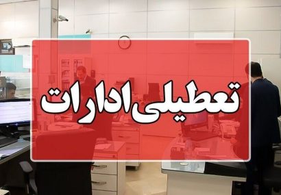 برف و سرما آذربایجان شرقی را تعطیل کرد