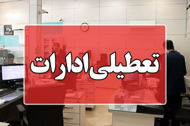 برف و سرما آذربایجان شرقی را تعطیل کرد