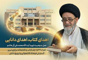 کتابخانه شخصی شهید آیت الله آل هاشم به کتابخانه مرکزی تبریز اهدا شد