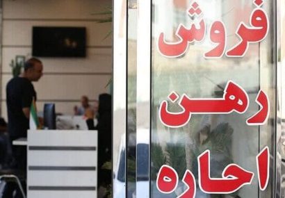 لیست قیمت خرید مسکن در تبریز